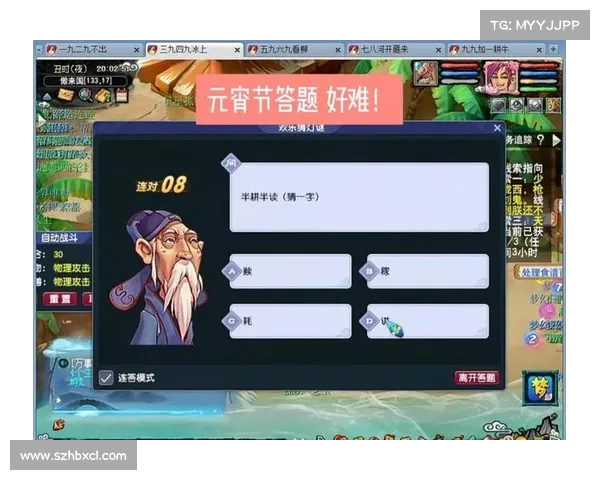 梦幻西游元宵节答题活动五大技巧解析助你轻松获胜