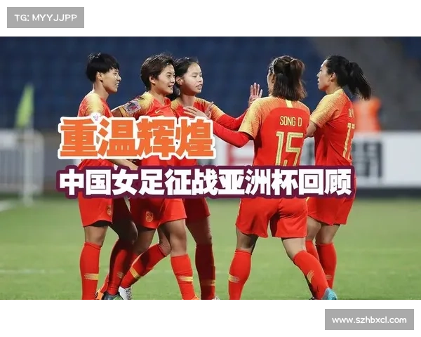 中国足球何时才能突破瓶颈冲击亚洲之巅实现辉煌梦想